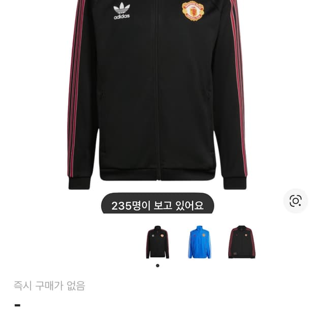 아디다스 맨유 검빨 파이어버드 트랙탑 져지 맨체스터유나이티드