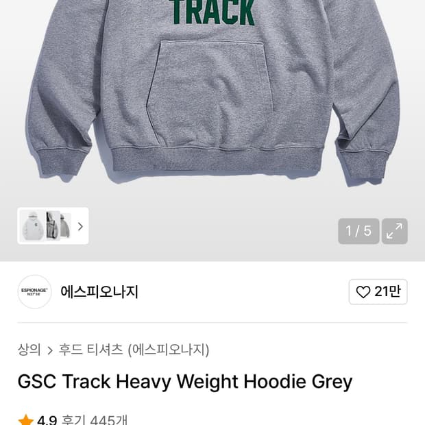 에스피오나지 후드티 입니다