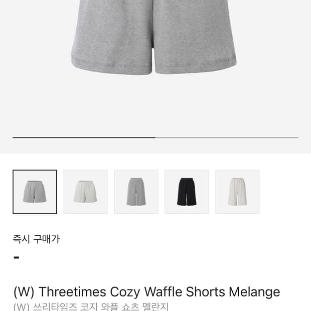 쓰리타임즈 코지 와플 쇼츠 멜란지 s새제품