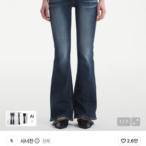 시너진 CAT WASHING MID-RISE JEANS DEEP BLUE