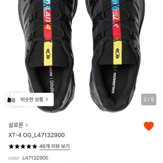 (새상품/상자포함)살로몬 XT-4 OG / 블랙 250