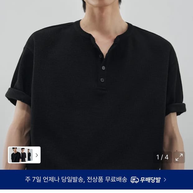 (새상품)(L) 드로우핏 와플 헨리넥 하프 티셔츠 [BLACK] 반팔