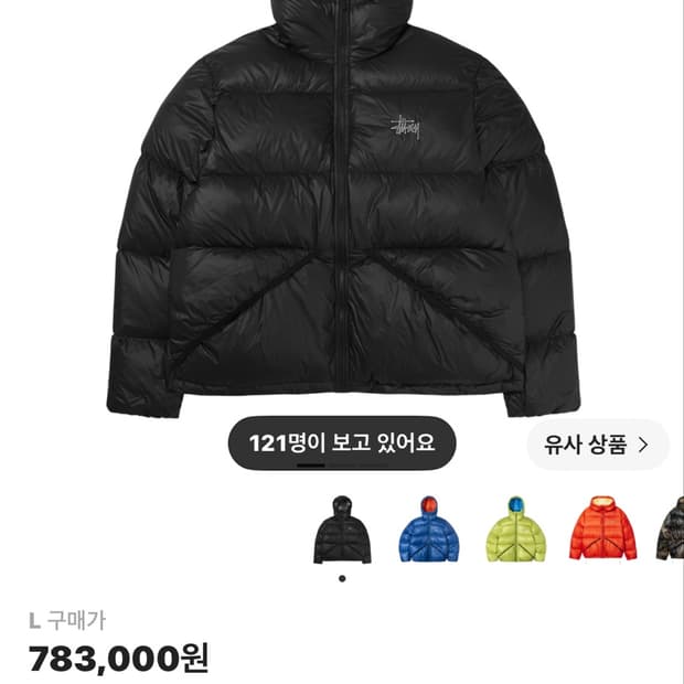 스투시 패딩