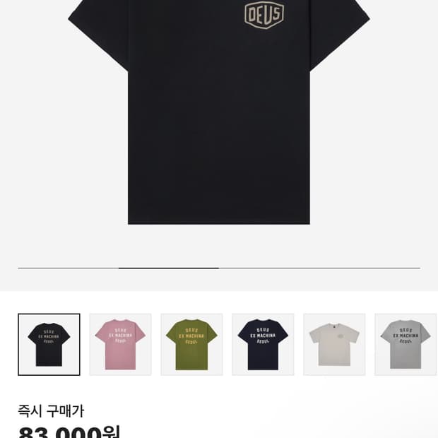 데우스 엑스마키나 컬리지 어드레스
