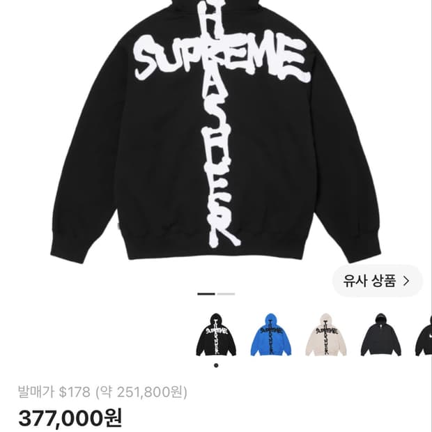 슈프림 x 트레셔 집업 후드 스웨트셔츠 블랙 - 24FW