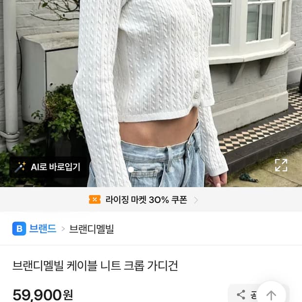 Brandy Melville 가디건