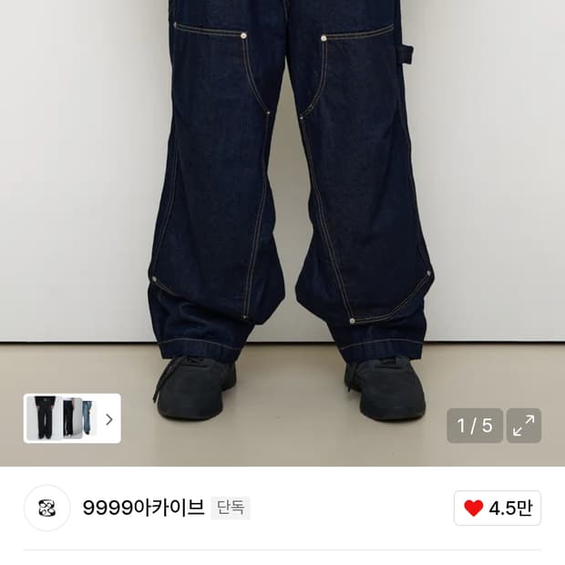 9999아카이브 더블니 데님팬츠 2사이즈