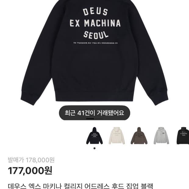 데우스 엑스 마키나 컬리지 어드레스 후드 집업 그레이 L