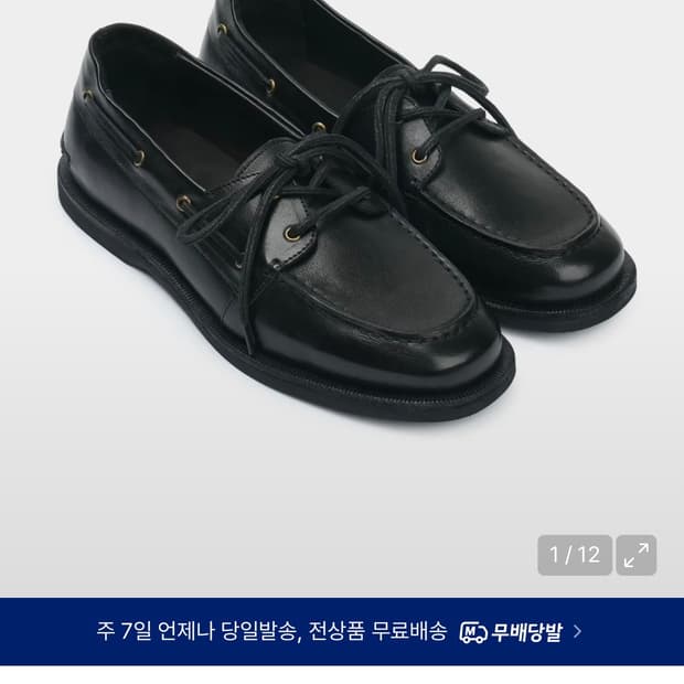 킨치 x 스페리 보트슈즈 270