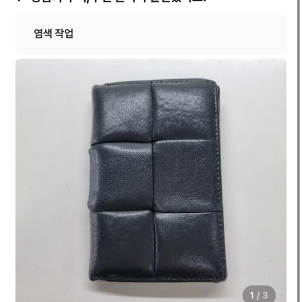 보테가베네타 카세트 플랩 카드지갑