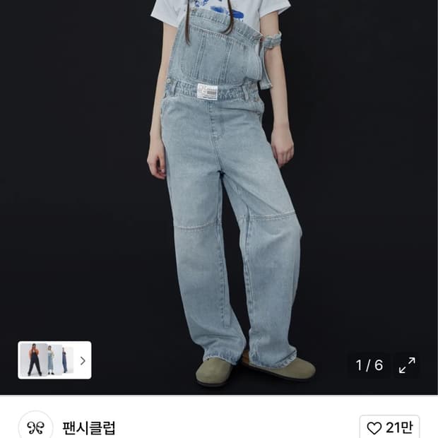 네스티팬시클럽 유쓰 데님 오버롤