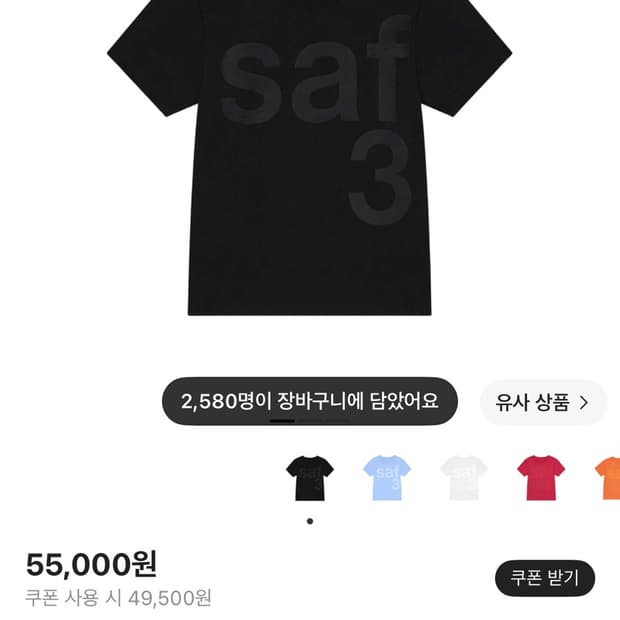 사파리스팟 반팔 1사이즈