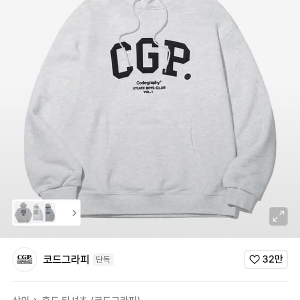 후드티 팝니당