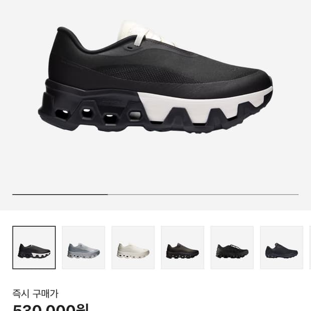 온 러닝 파프 클라우드몬스터 하이퍼 블랙 225