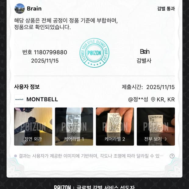 몽벨 라이트 알파인 다운 파카 1101606