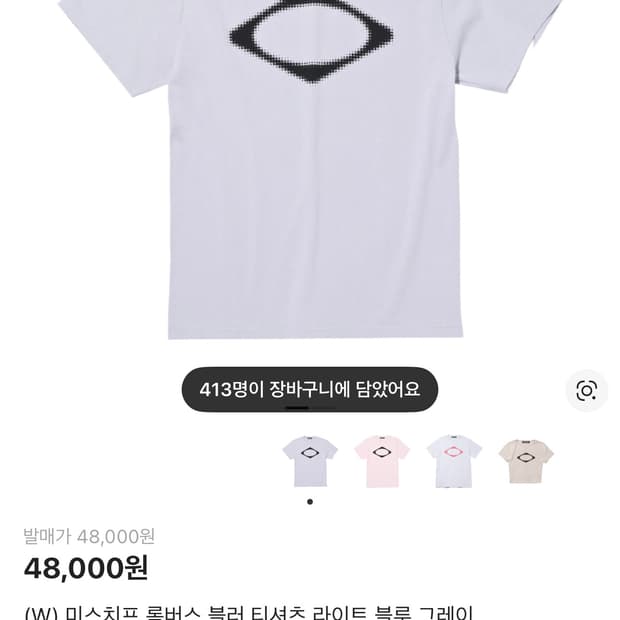 미스치프 롬버스 블러 티셔츠 라이트 블루 그레이