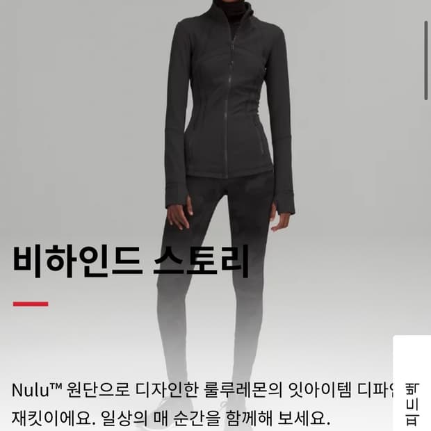룰루레몬 디파인 자켓 4사이즈
