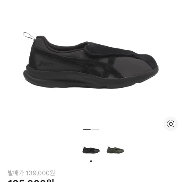 아식스 라이프워커 헤리티지 블랙 225