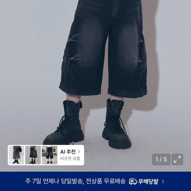 BLR 커브드 커버 카고 버뮤다 팬츠 m사이즈
