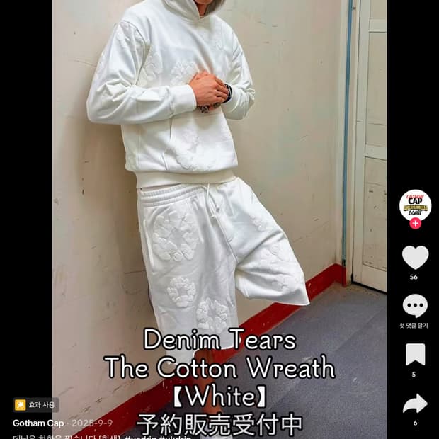 하얀색 데님티어스 반바지 구합니다