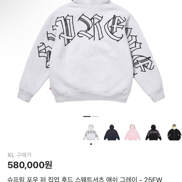 슈프림 포우 퍼 후드 자켓 애쉬그레이 XL