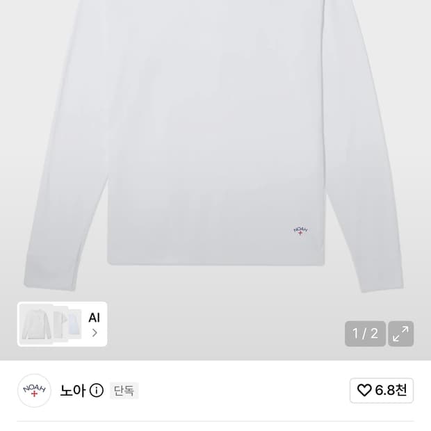 노아 긴팔티셔츠 purple