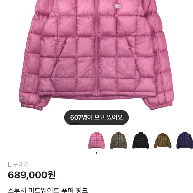 스투시 미드웨이트 푸퍼 핑크 L