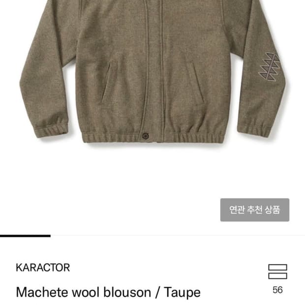 카락터 마체테 울 블루종,트러커자켓,Machete wool blouson
