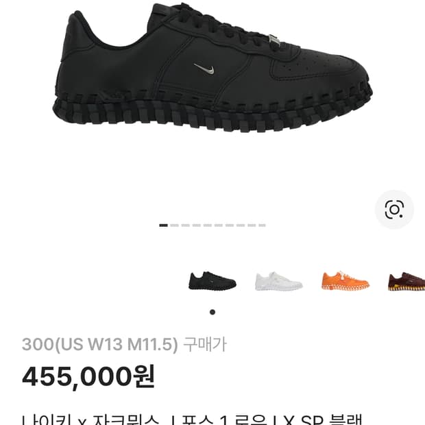 자크뮈스 에어포스 300