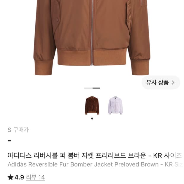 아디다스 리버시블 봄버 자켓