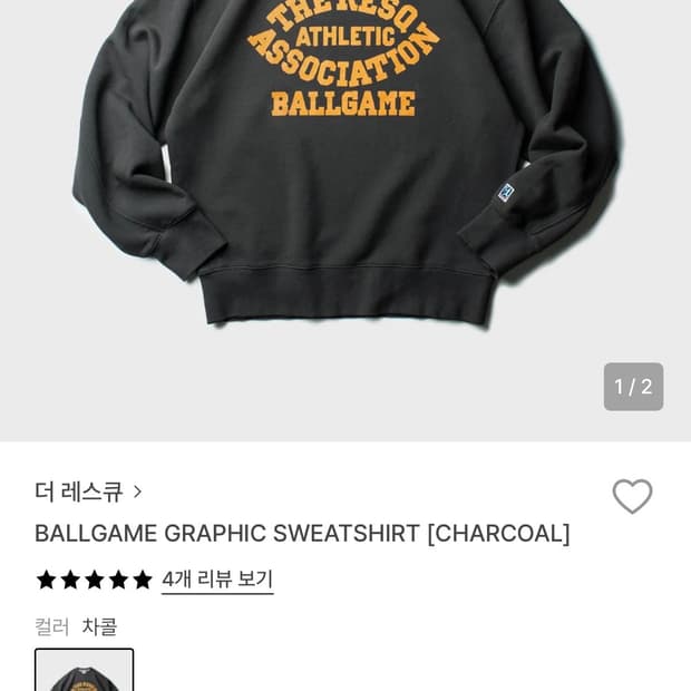 더레스큐 볼게임 맨투맨 M