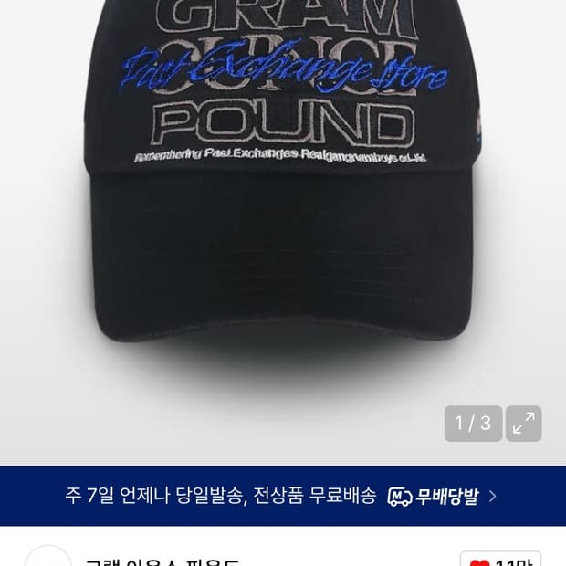 [L]그램아운스파운드 볼캡