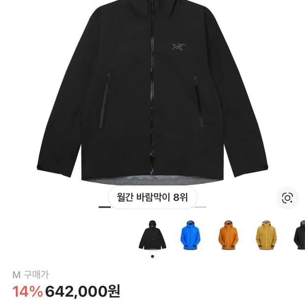 아크테릭스 베타