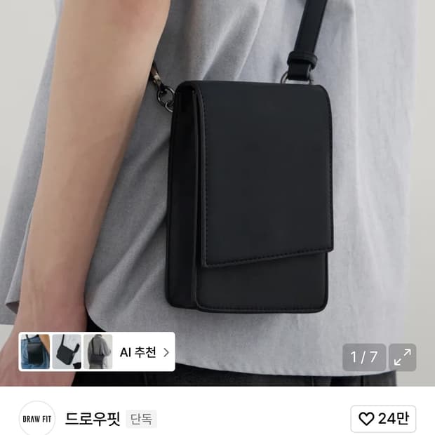 드로우핏 가방 팜