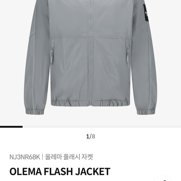 노스페이스 올레마 플래시 자켓 XL 새상품급
