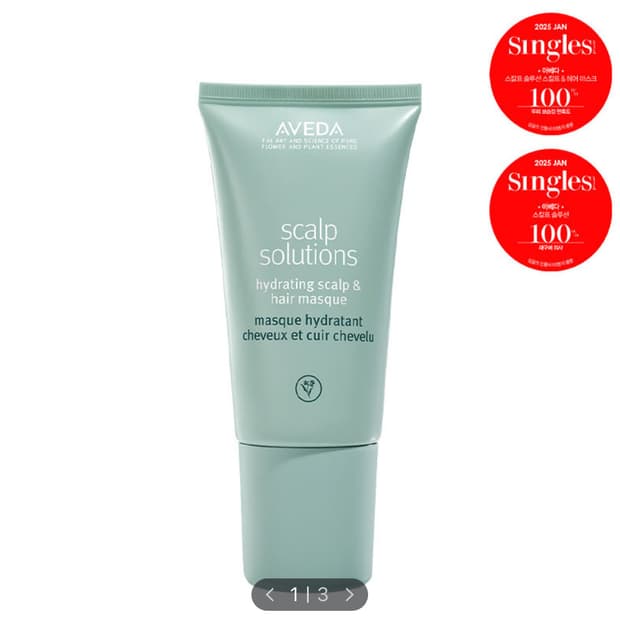 아베다 스칼프 솔루션 하이드레이팅 헤어 앤 스칼프 마스크 150ml 새상