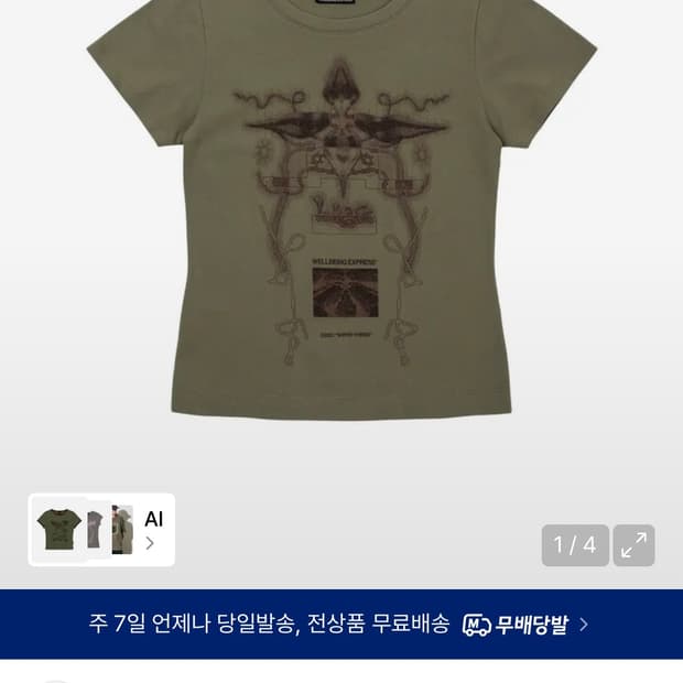웰빙익스프레스 Digital Tattoo Tee Renewal Khaki