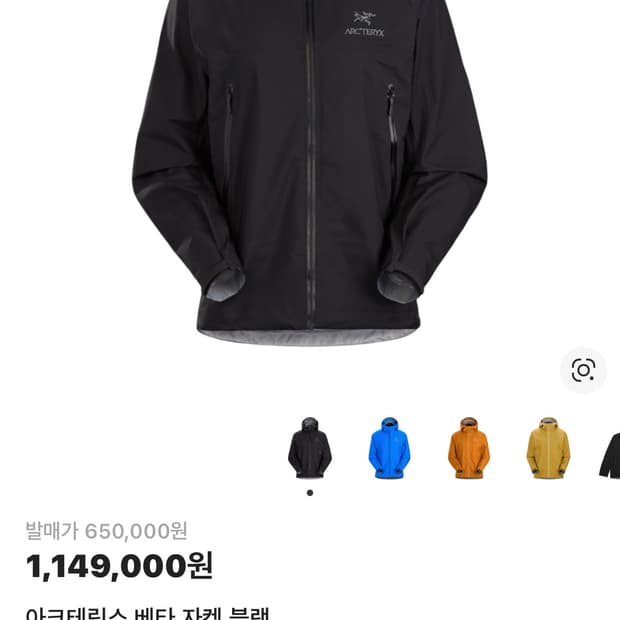 아크테릭스 베타 lt