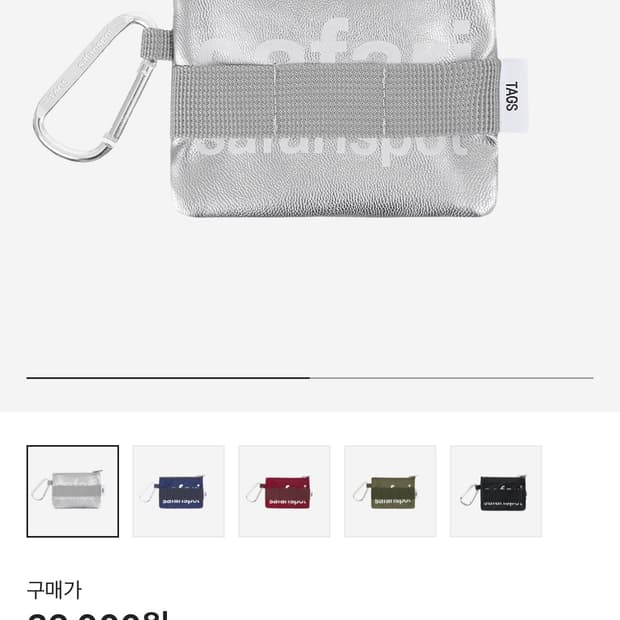 사파리스팟 베이직 사파리 키링 카드 월렛 실버
