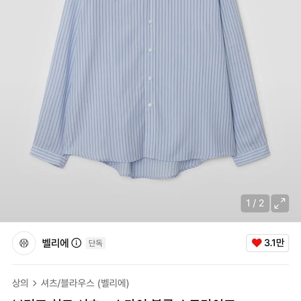 벨리에 브리즈 치코 셔츠 - 스카이 블루 스트라이프 (95)