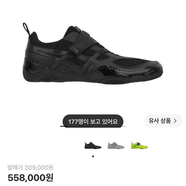 아식스 x 이세이 미야케 하이퍼 테이핑 블랙 235