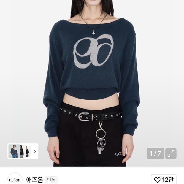 애즈온 ason BOAT NECK KNIT / BLUE-GREEN