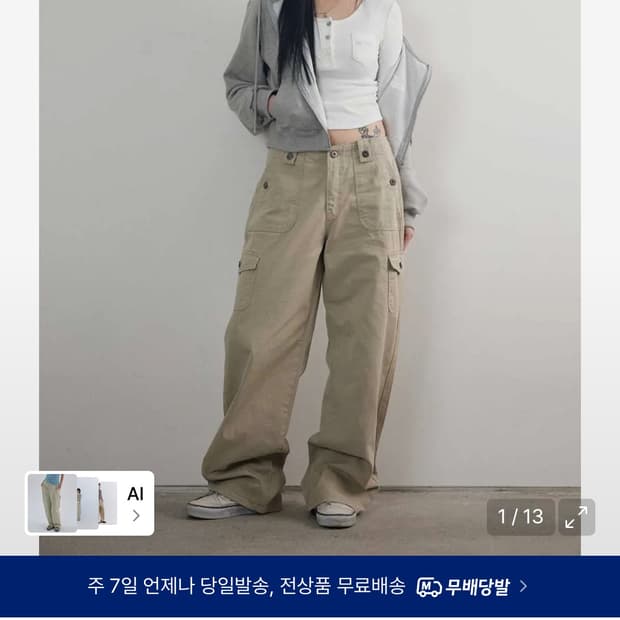 애즈온 제드 카고 팬츠
