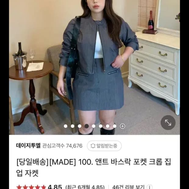 데이지투엘 앤트 바스락 포켓 셋업 