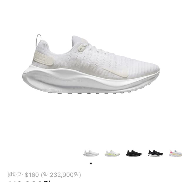 러닝화 나이키 리액트 인피니티 런 4 화이트 270