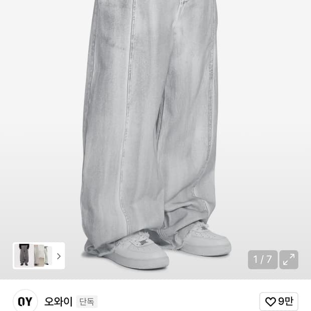 RAW HEM STITCHED WIDE VOLUME PANTS - DIR