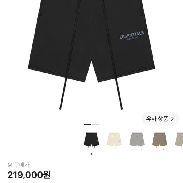 에센셜 스웨트쇼츠 블랙 - 21SS