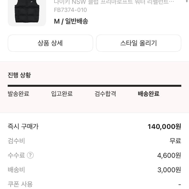 (새상품급)나이키 조끼패딩