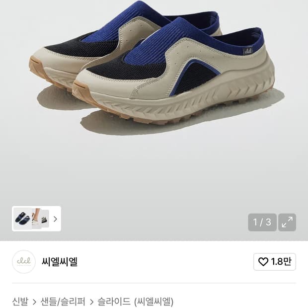 씨엘씨엘 뮬 슬라이드 판매 합니다