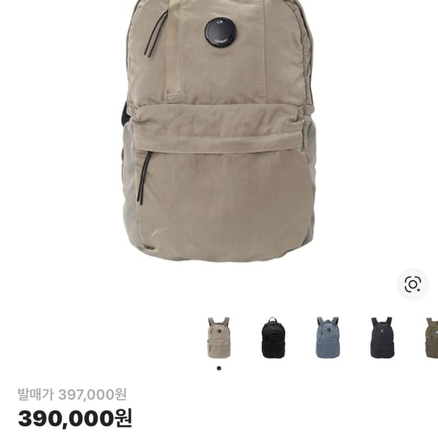 C.P. Company nylon B lens back pack
